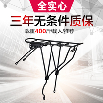 Mountain bike full solid steel shelf heavy load man thick universal steel shelf hanger back seat