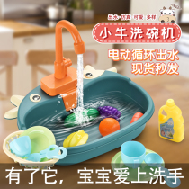 Childrens electric dishwasher toys playing house simulation kitchenware washing basin fruit vegetables circulating water boys and girls