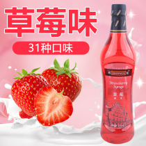 Gaoyu sherbet strawberry flavor sherbet coffee juice milk tea cocktail raw syrup 750 ml