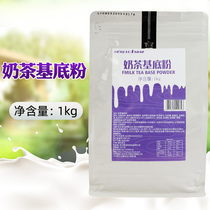 Yuan Dao milk tea base powder Milk tea Commercial milk tea raw material Creamer powder Solid beverage Milk tea powder Mellow base powder