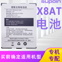 Suoin Pinbang X8AT Smart terminal PDA accessories Lithium-ion battery 36AT-4800mAh-C001 battery