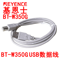 KEYENCE BT-W350G Imported beef and mutton code scanner Code reader code scanner USB data cable