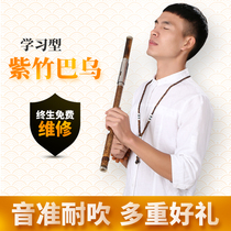 Cross-blowing Zizhu Bawu musical instrument g-tune f-tune Adult children Primary school students beginner introduction to Southern Yunnan ancient rhyme