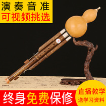 Hulusi professional performance type B- down small d-tone c-tone A- g-tone F-tune F-Tune South Yunnan ancient rhyme adult musical instruments