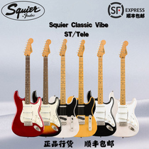 Jia shopkeeper Squier Squier CV SQ 50s 60s retro series Classic Vibe electric guitar