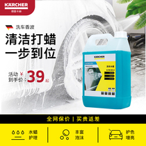 German Kach car wash strong decontamination free wax car wash high foam cleaning agent cleaner