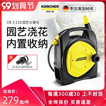 Germany Kach Karcher Water Pipe Frame Set Gardening Flower High Pressure Car Washing Water Gun Household Hose Storage