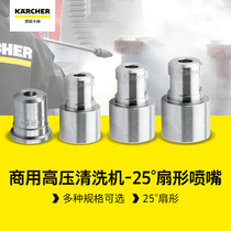 Germany kärcher Kach commercial high pressure washer special high pressure 25°fan nozzle HD series