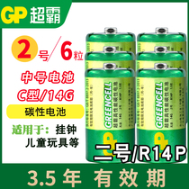 GpSuperb No. 2 battery household medium battery No. 2 Battery C type battery 1 5V14G Fisher toy battery Breadman water spray shower rocking chair toy flashlight Medium Battery