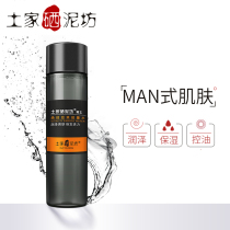 Tujia Selenium Mud Square Mens Energy Water 150ml toner Hydration moisturizing oil control Moisturizing toner