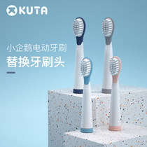 KUTA Childrens electric toothbrush K2 replacement brush head 3-6-12 years old baby soft bristles
