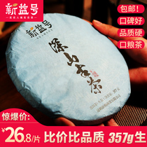 Tea 2021 New Tea Xinyi Puer Tea Raw Tea Deep Mountain Ancient Tree Tea Yunnan Qizi Cake 357G Tea Cake Spring Tea