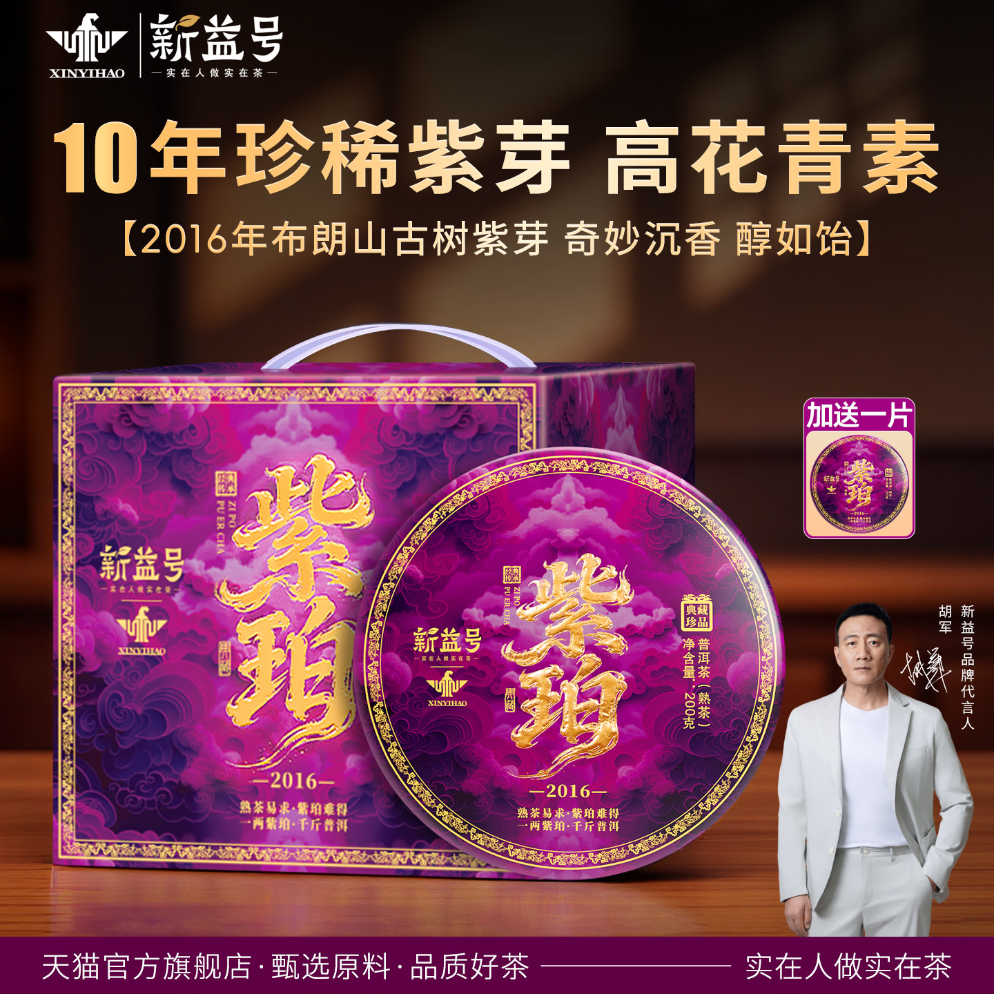 布朗山普洱茶-布朗山普洱茶促销价格、布朗山普洱茶品牌- 淘宝
