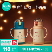 KUB can be better than childrens thermos cup with suction tube cup baby cup baby drinking cup dual-purpose water cup kettle