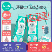 (99 pre-sale) can be excellent than BB bear diapers baby ultra-thin breathable baby diapers M54 pieces * 3 bags