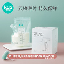 KUB KOYOBI breast milk storage bag Fresh bag Frozen storage bag Large capacity storage bag for milk 250ml