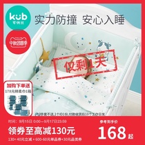 Keibi crib bed baby bedding anti-collision cotton bedding kit Sanqi kit