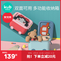 KUB Youbi toy containing box Home baby clothes finishing box plastic thickened storage box Special number