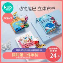 Keyobi tail cloth book Early education baby tear can not be broken can bite three-dimensional book 0-12 months baby childrens Day toy