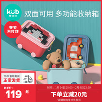 KUB can be superior to toy storage box household baby clothes finishing box plastic thickened storage box extra large