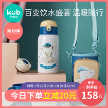 KUB Keyobi childrens thermos cup with straw dual-use water cup for men and women infant garden baby primary school kettle