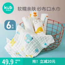 Uber-baby saliva towel washed face towel baby feeding towel newborn pure cotton gauze towel small square towel handkerchief