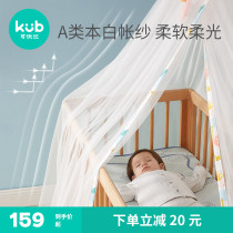 UYoubi crib mosquito net full cover type universal baby mosquito net bracket children floor mosquito nets baby mosquito-proof cover