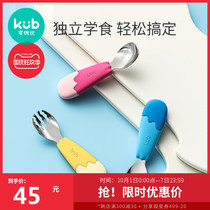 Can be better than baby spoon learning to eat training fork spoon set stainless steel short handle spoon children eat food supplement spoon Fork