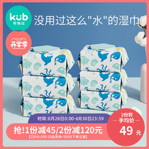 Keyobi baby ocean water wipes for baby hands and mouth fart special children and newborns large package 80 pumping*6 packs