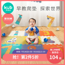 Keyobi baby crawling mat splicing puzzle thickened baby climbing mat Living room childrens foam mat household