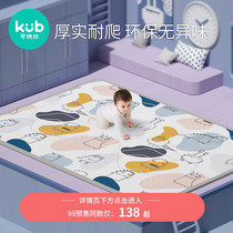 Can be better than baby climbing mat childrens climbing mat thick environmental protection baby XPE living room household foam floor mat