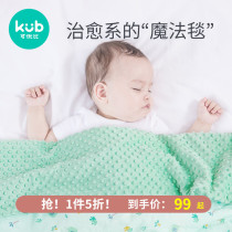 KUB Keyobi air conditioning beanie blanket Summer thin baby air conditioning quilt Bamboo fiber baby soothing gauze blanket