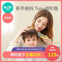 Keyobi baby hair clipper Low noise waterproof head clipper Baby charging shaving childrens fader shaving artifact