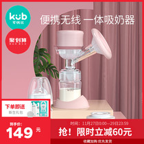 KUB can be better than electric breast pump for pregnant women postpartum Automatic Milk collector painless and mute integrated