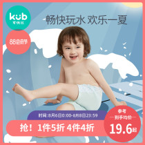 KUB Keyobi childrens swimming trunks Baby beach pants boys and girls cute printed stretch swimsuit swimming thin