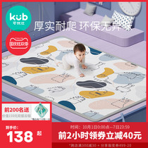 Can be better than baby climbing mat childrens climbing mat thick environmental protection baby XPE living room household foam floor mat
