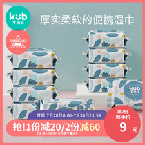 (Recommended by Weya)Keyobi baby wipes Baby hand and mouth special packet portable wet tissue 20 pumping 10 packs