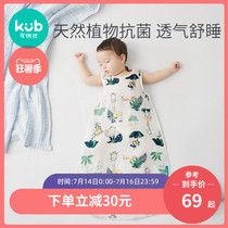 KUB Keyobi baby sleeping bag Summer thin childrens anti-kick quilt spring and autumn newborn cotton yarn cloth baby sleeping bag