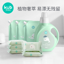 KUB Baby laundry detergent Newborn baby special laundry soap set decontamination soap liquid