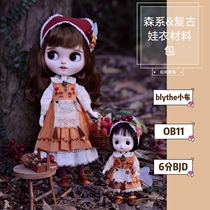Blythe small cloth BJD6 points OB11 baby clothing material bag retro Forest style DIY fabric pattern video tutorial