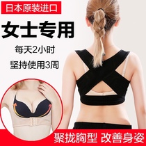 Humpback corrector Back good back correction belt Womens special anti-humpback posture correction Invisible side milk summer