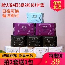 Green leaf love life sanitary napkins day and night with 10 packs of ultra-thin cotton soft aunt towel mixed