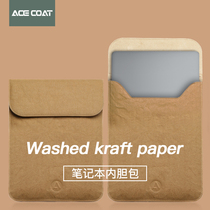  Liner computer bag Suitable for Apple Macbook notebook Air13 3 inch female 15 6 Huawei Lenovo Pro14 Kraft paper simple M1 tote bag shockproof protective cover Mac1