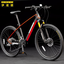 German original EROADE mountain bike male off-road carbon fiber ultra-light air pressure shock absorption adult variable speed racing car