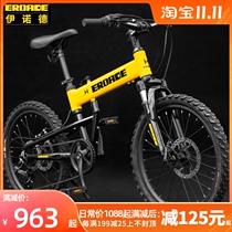 Germany EROADE children mountain bike folding bicycle 6-10 years old male and female middle school students