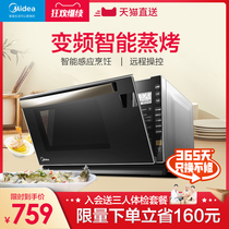 Midea microwave oven steam oven Integrated Household M3-L236E sterilization frequency conversion steam cube multifunctional smart home appliances