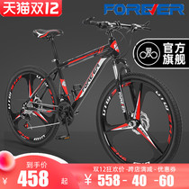 (Permanent official flagship store) Mountain bike male and female students variable speed cross-country youth adult double shock absorption