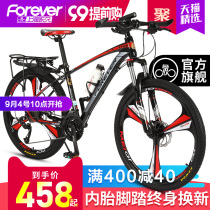 Official flagship store Shanghai permanent brand mountain bike bicycle variable speed mens cross-country adult racing to work