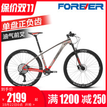 Permanent brand oil and gas fork mountain bike variable speed cross-country single disc positive and negative teeth 1*11 speed card flying oil disc brake 29 inch