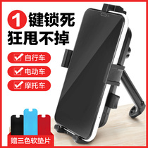 Mobile phone frame bike electric electric bottle car motorcycle shockproof fixing mobile phone navigation bracket riding accessories
